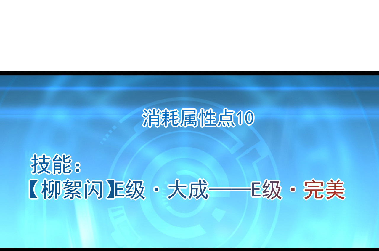 第041话 绝境·爆发 第 72 页