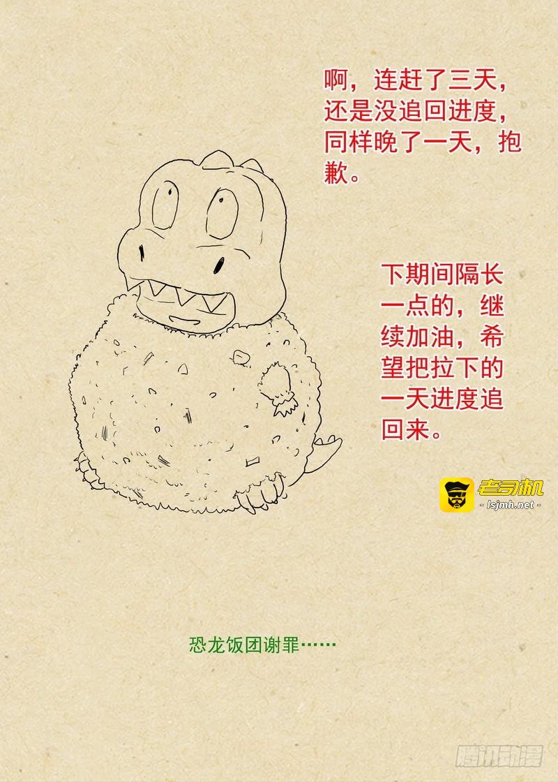 总302·涂山实力 第 13 页