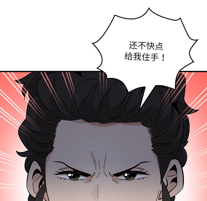 第17话 第 113 页
