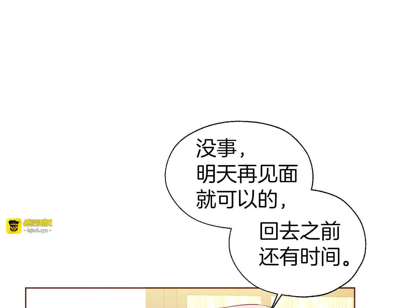 第64话 不安 第 159 页