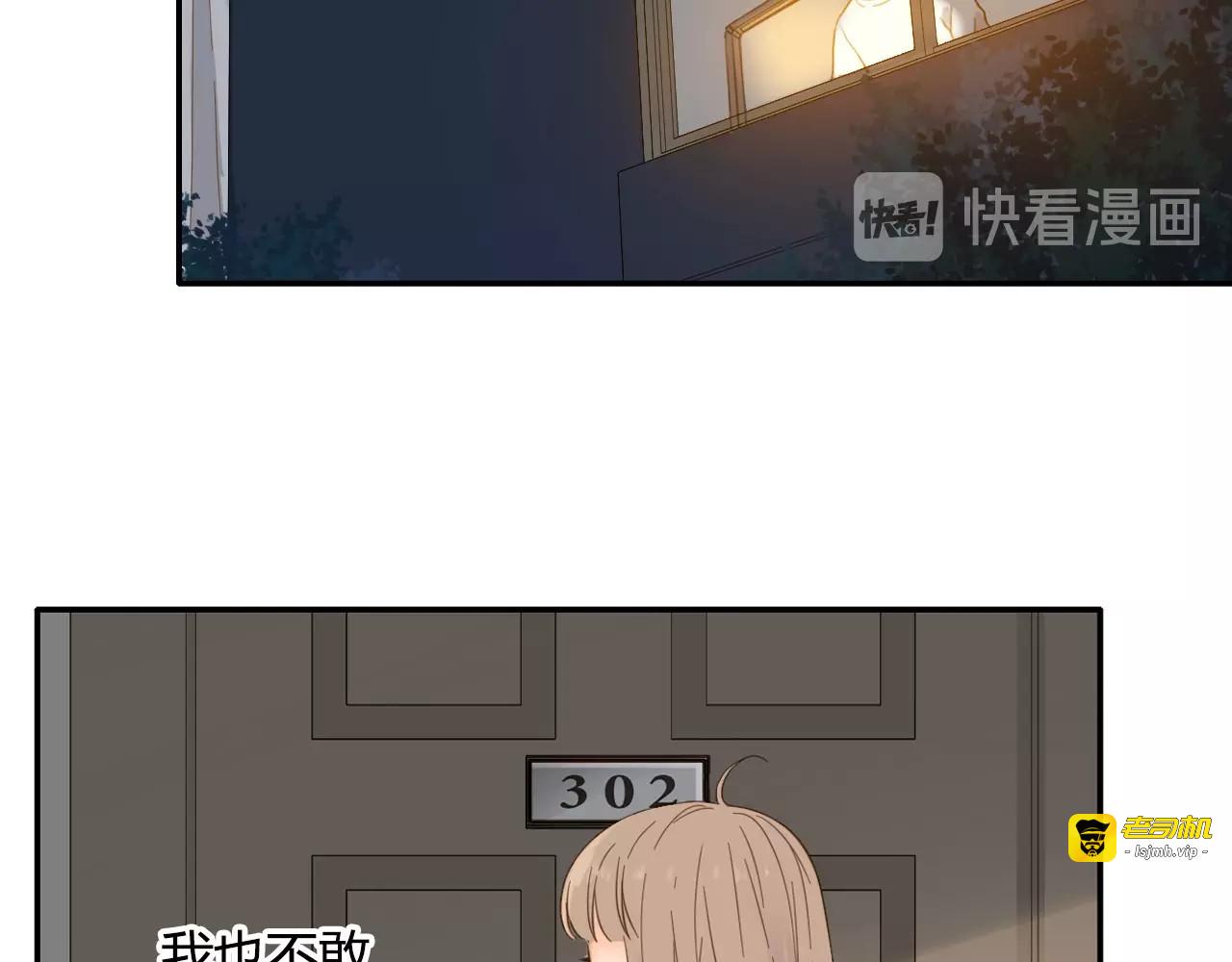 第60话 最用心的礼物 第 17 页