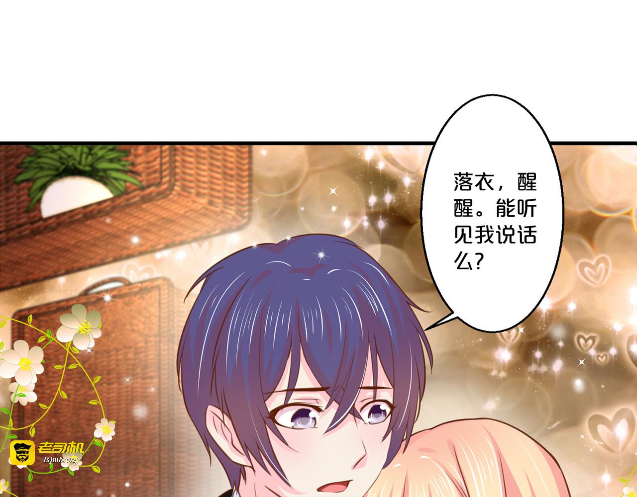 第121话 找到落衣 第 65 页