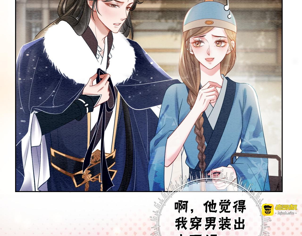 第39话 新助攻上线？ 第 43 页