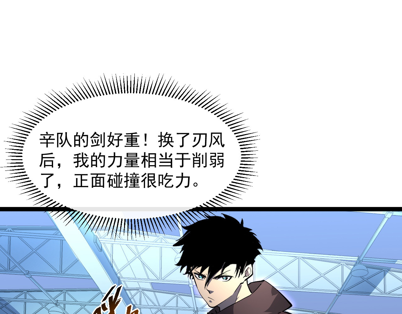 第052话 快抱我离开 第 22 页