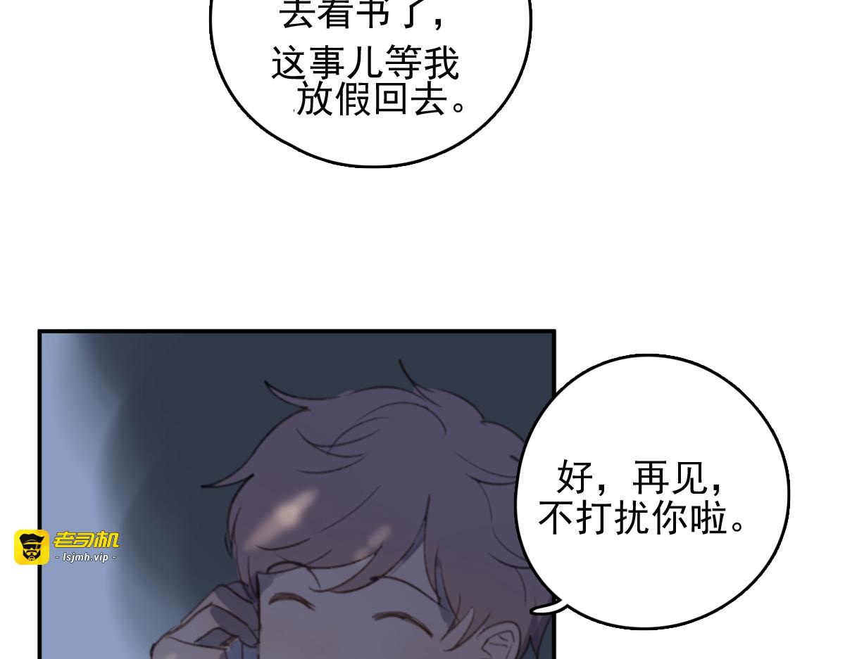 第32话 我们已经是家人了 第 115 页