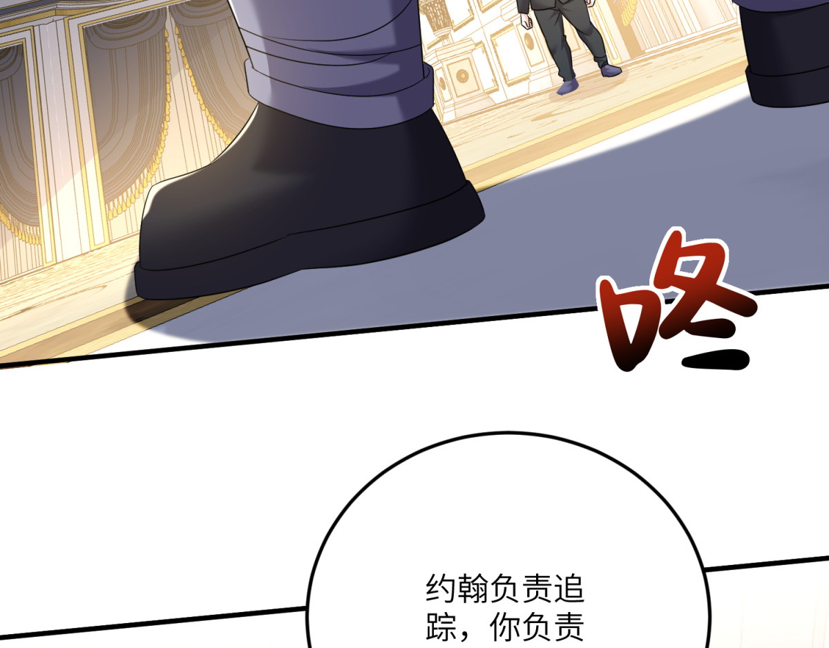 第12话 哥哥们的谋划 第 136 页