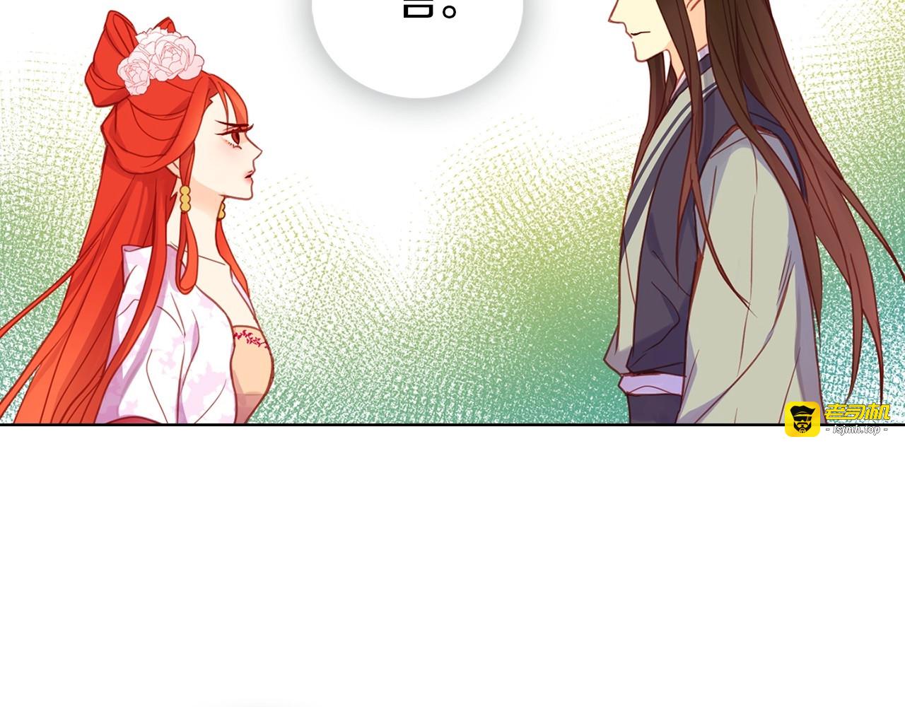 第92话 回宫 第 11 页