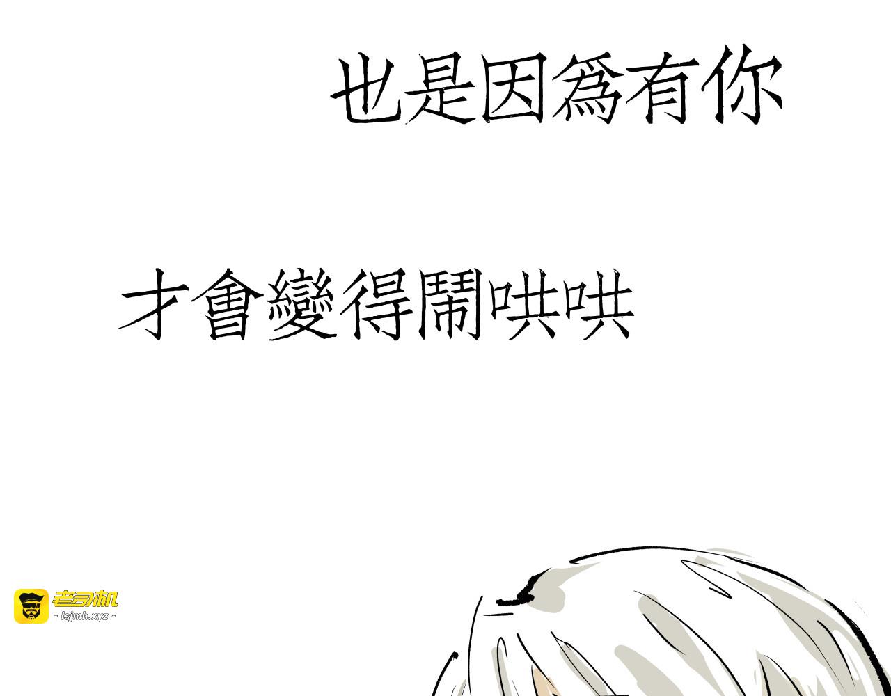 第99话 美好时代 第 583 页