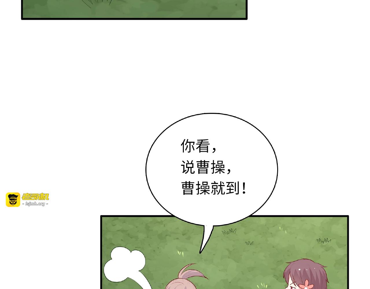 第100话 出乎意料的行为 第 137 页