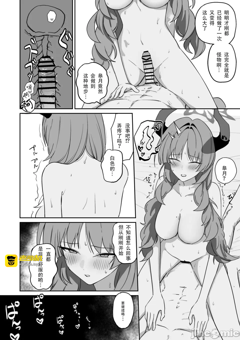 第一话 第 23 页