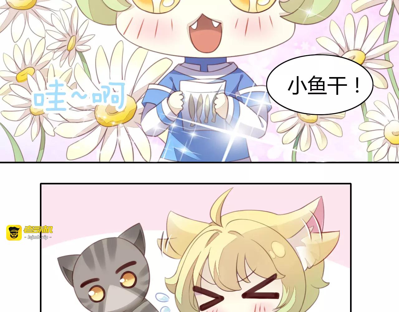 第11话  少年的心思猜不透 第 59 页