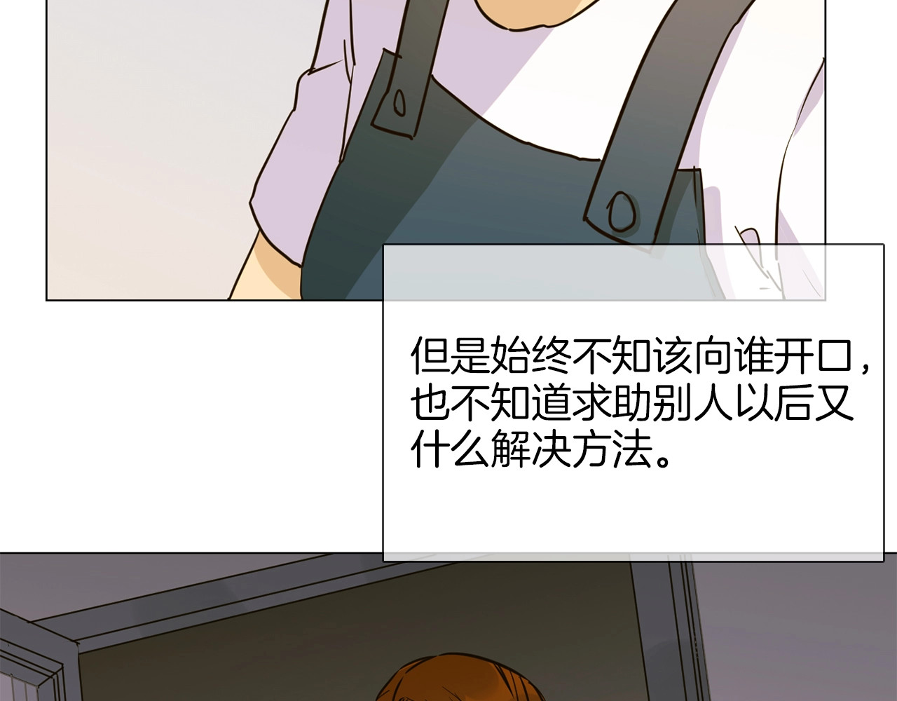 第20话 恩将仇报！ 第 94 页