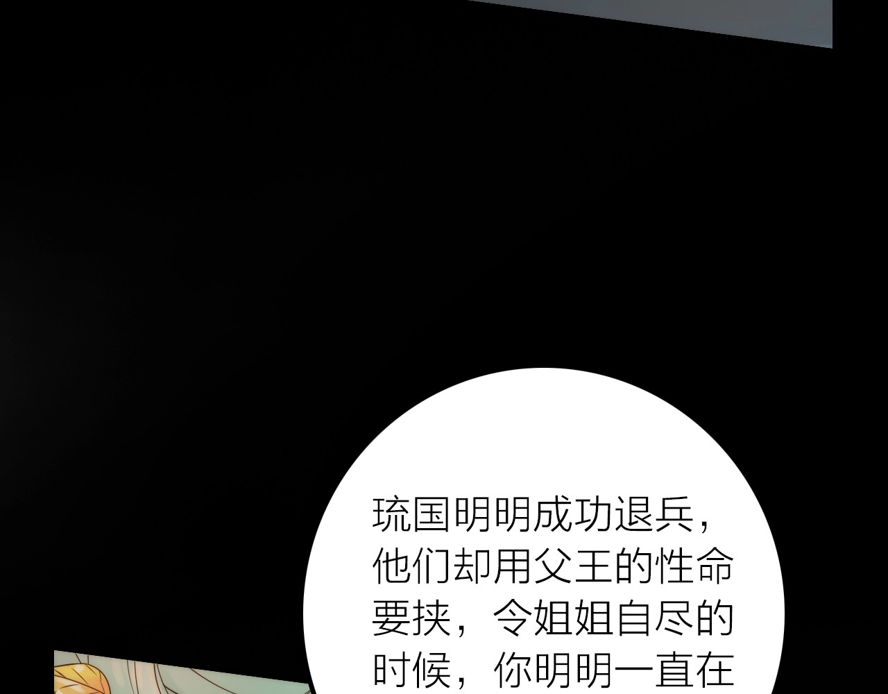 第46话 请神 第 12 页