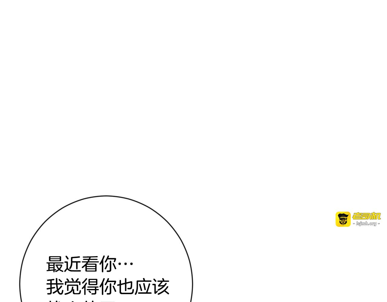 第4话 差劲的淑女 第 155 页