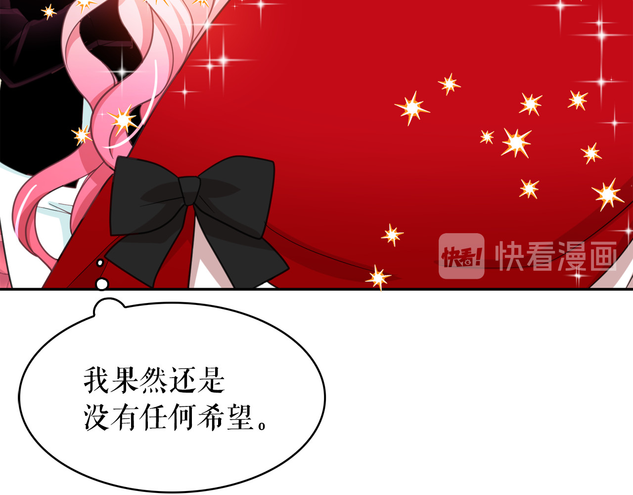 第62话 记忆错乱 第 62 页