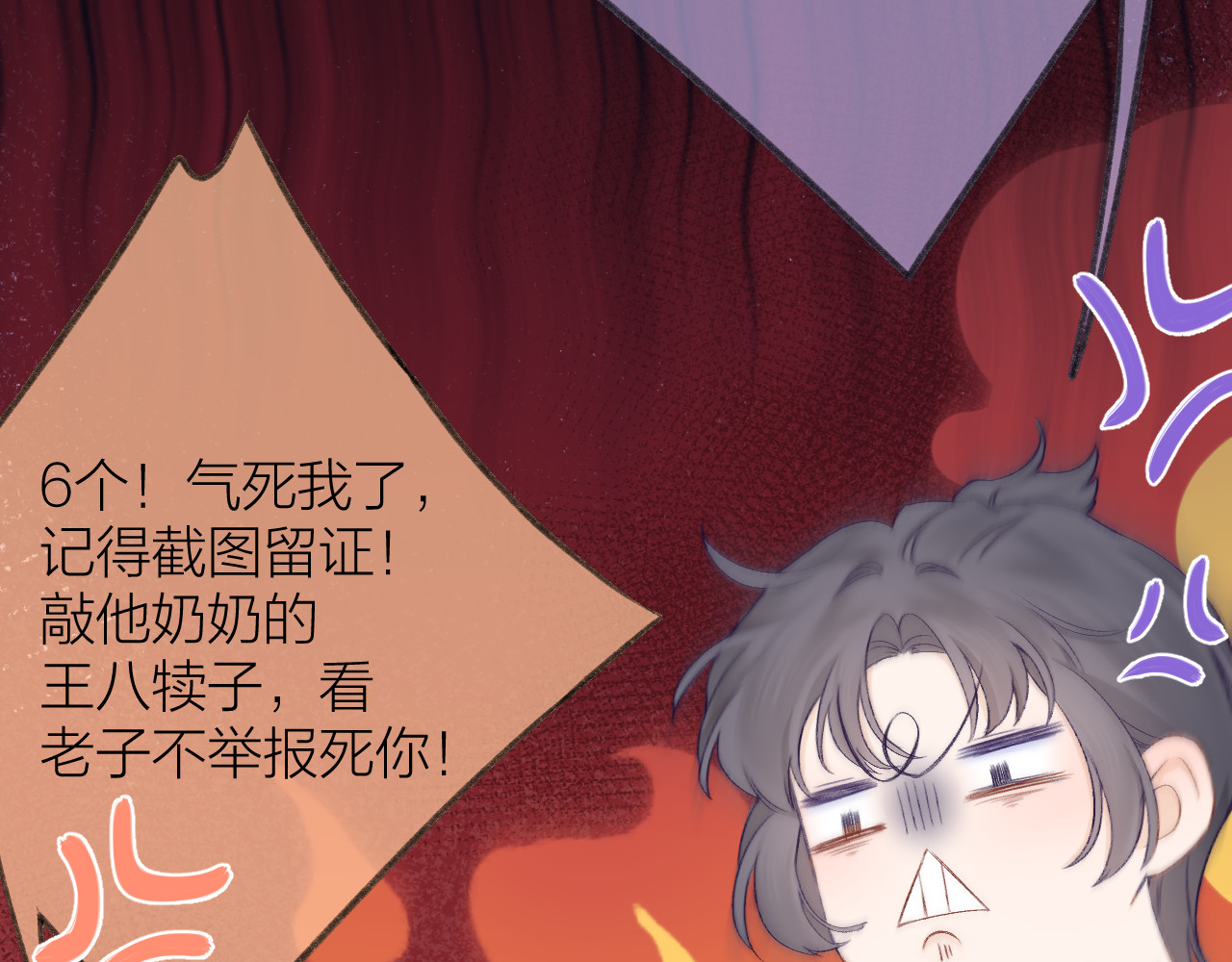 第66话 我想抱抱你 第 14 页