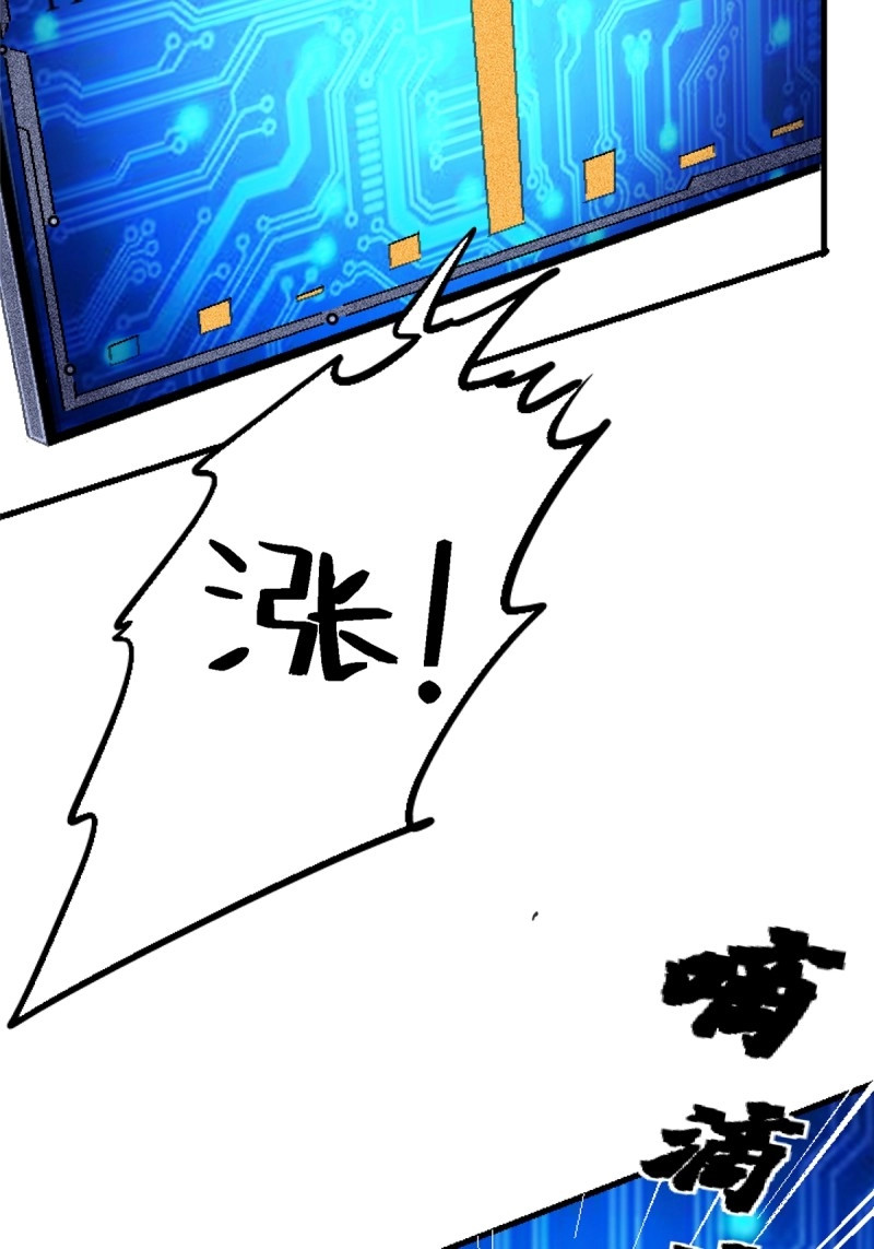 第86话 83.暗网 第 16 页