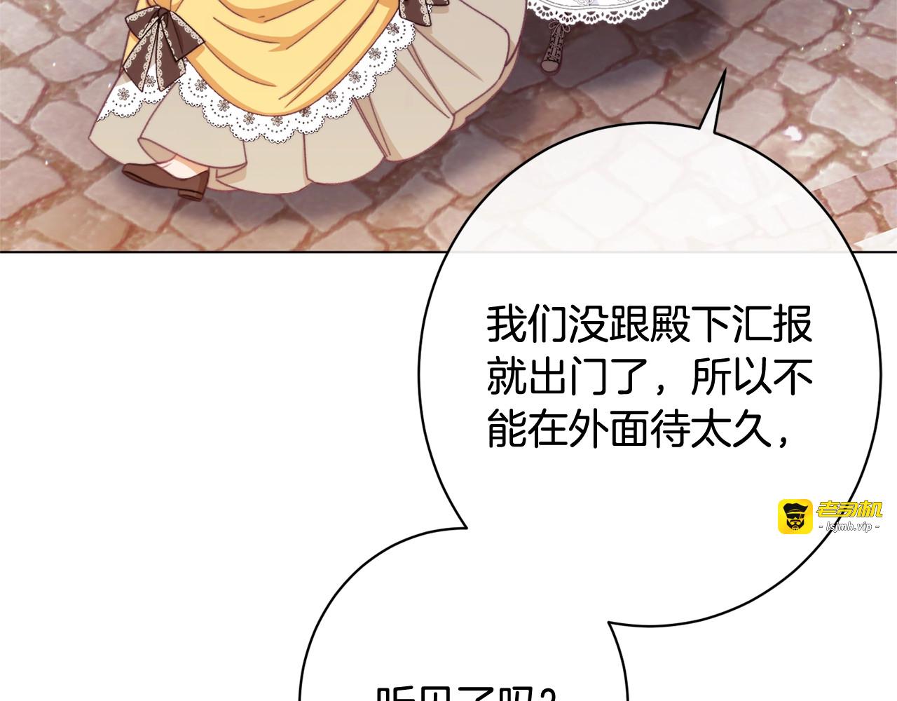 番外6 隐瞒 第 117 页