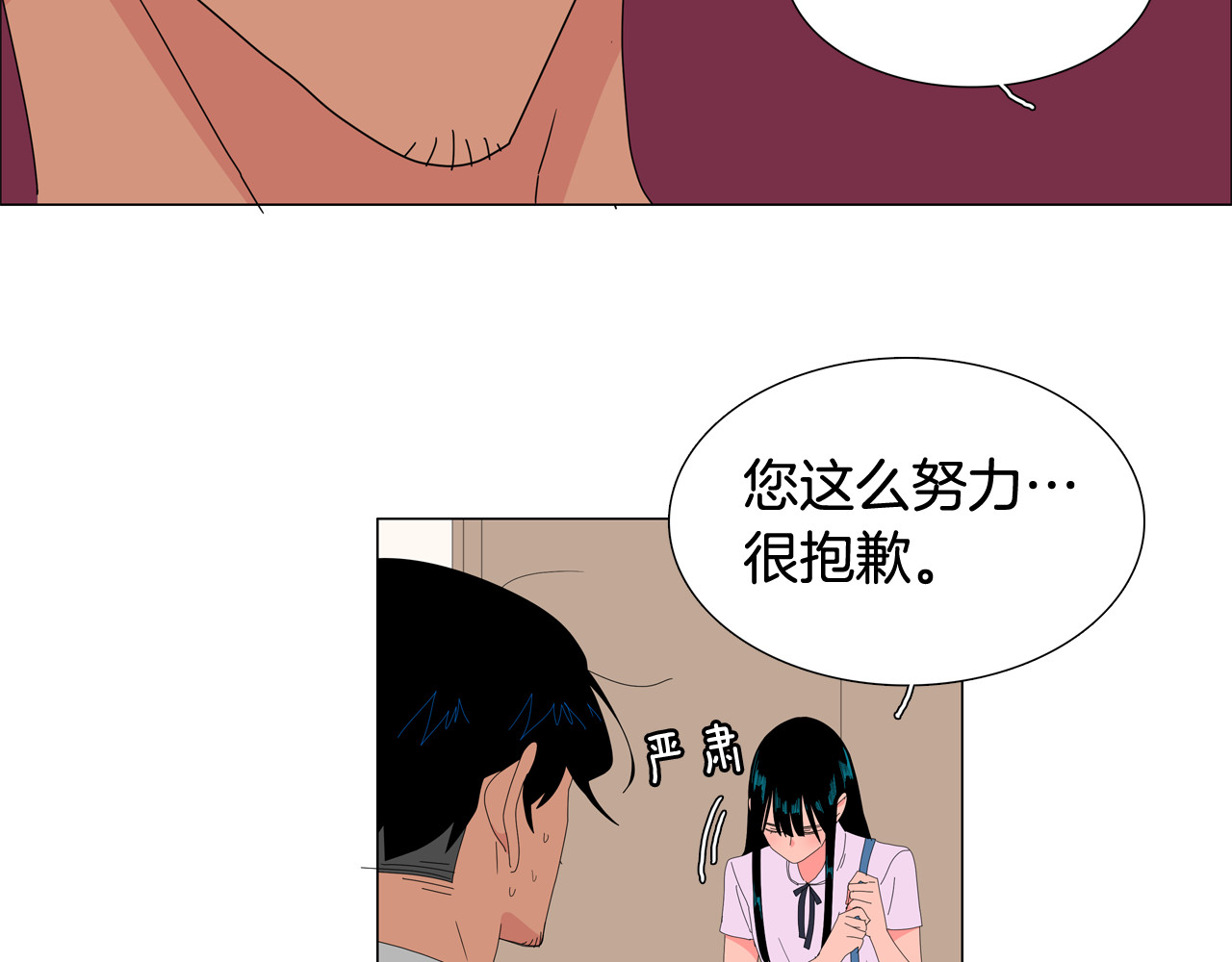 第45话 生日快乐 第 12 页