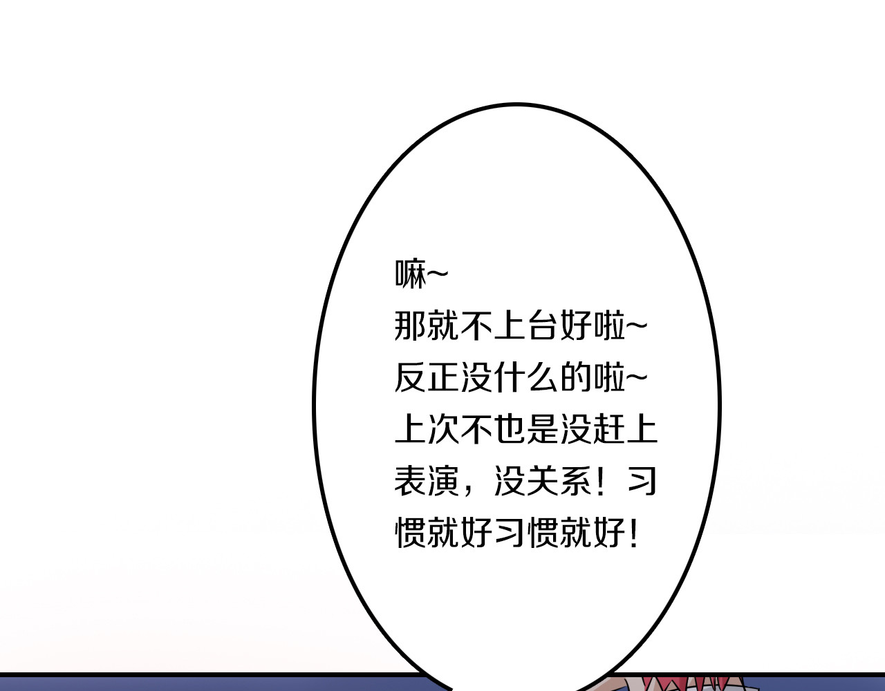 第40话 星光如你耀 第 32 页