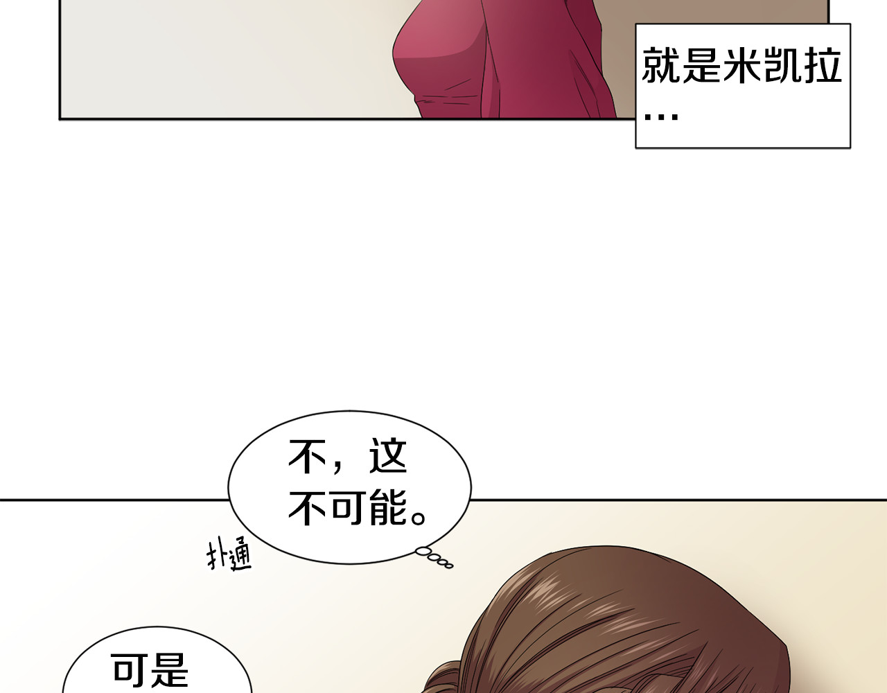 第95话 幕后黑手 第 42 页