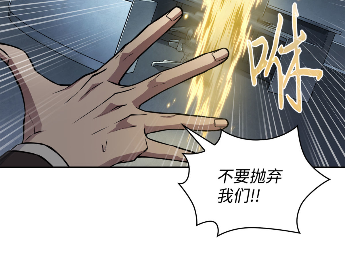 王座上的尸体 第 42 页