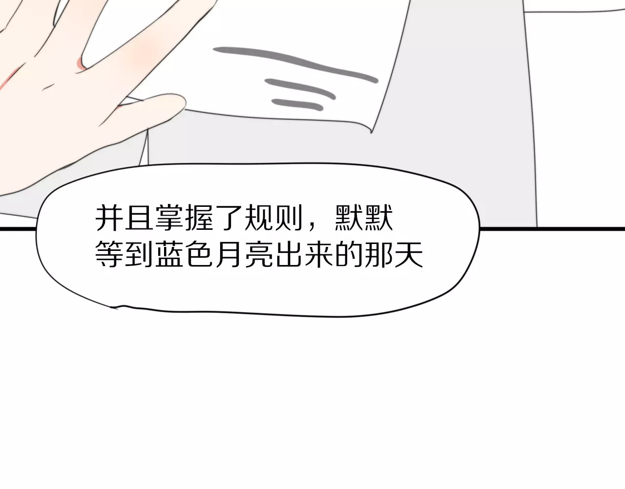 第31话  抉择 第 50 页