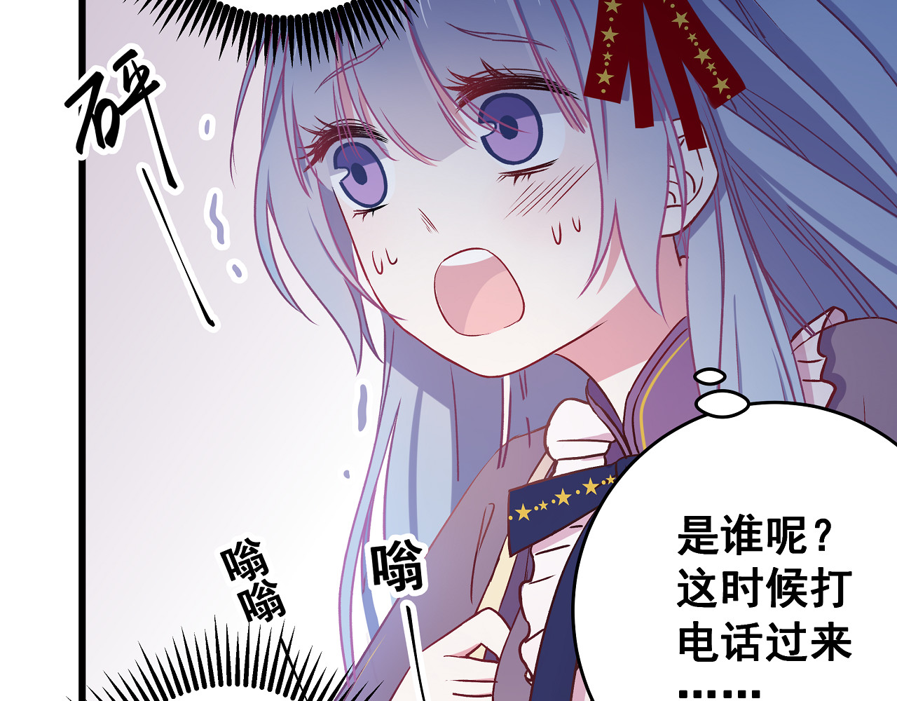 第7话 饥不择食 第 60 页
