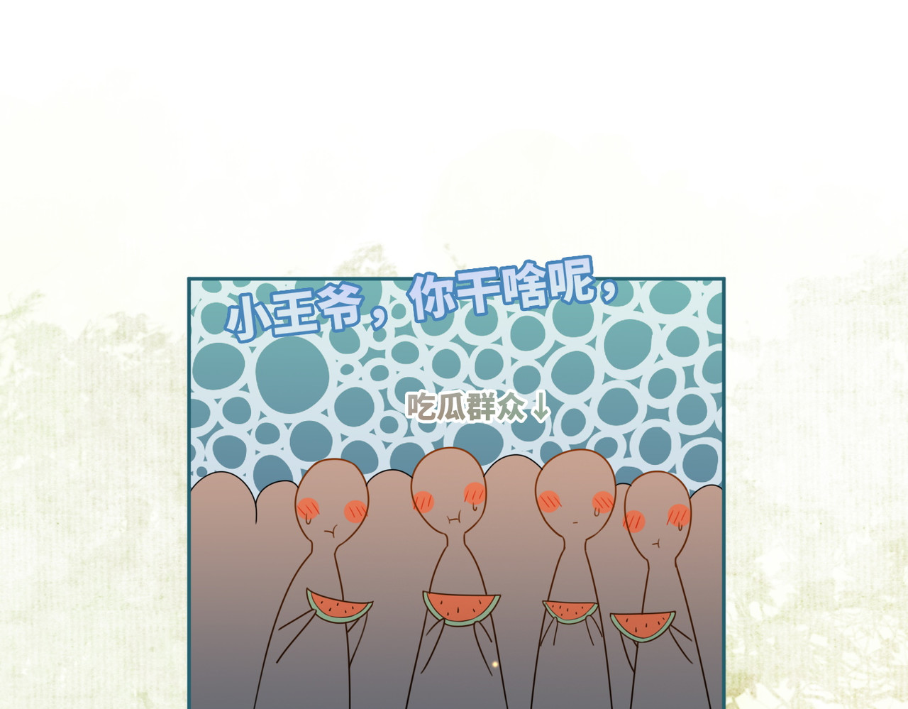 第68话 付出代价 第 90 页