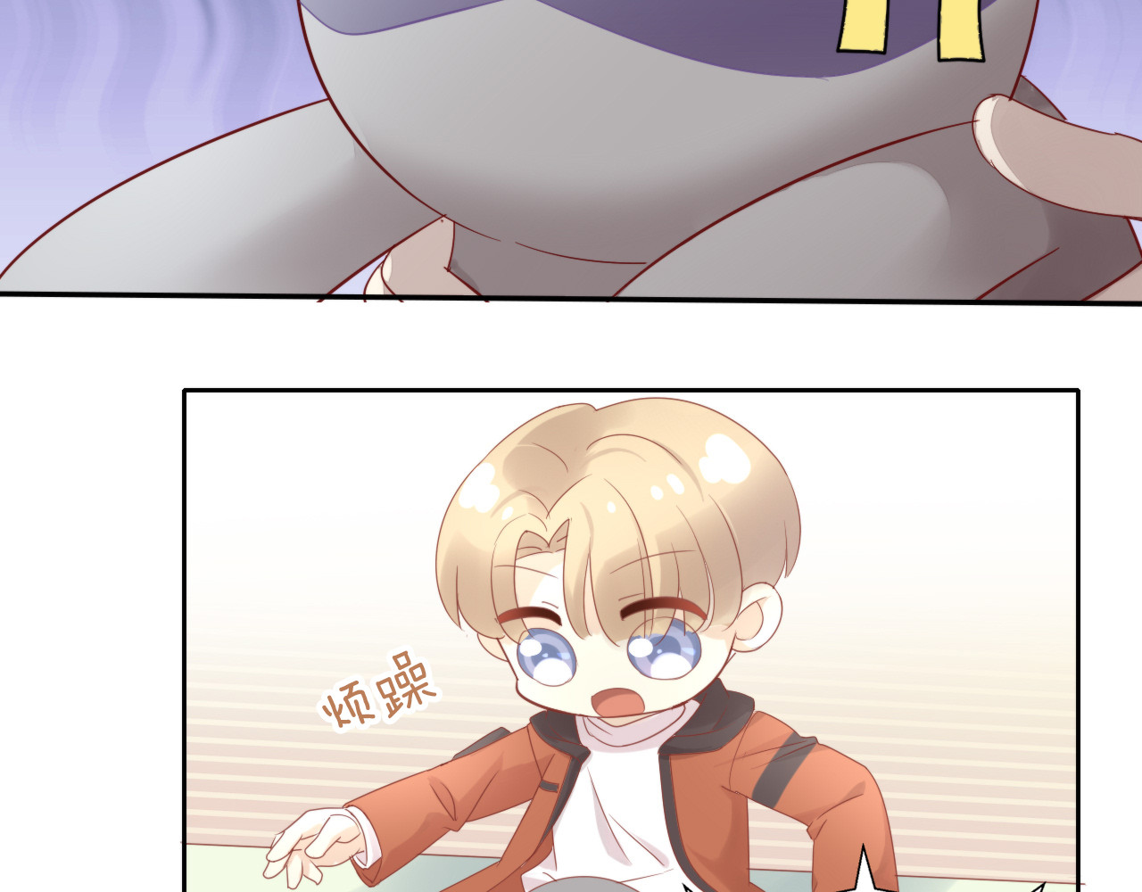 第134话  撸猫技师（二） 第 18 页