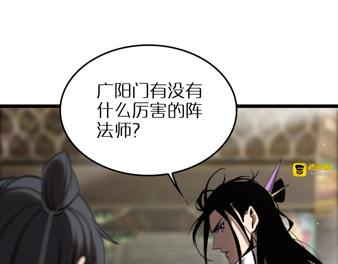 第253话 界魔 第 91 页