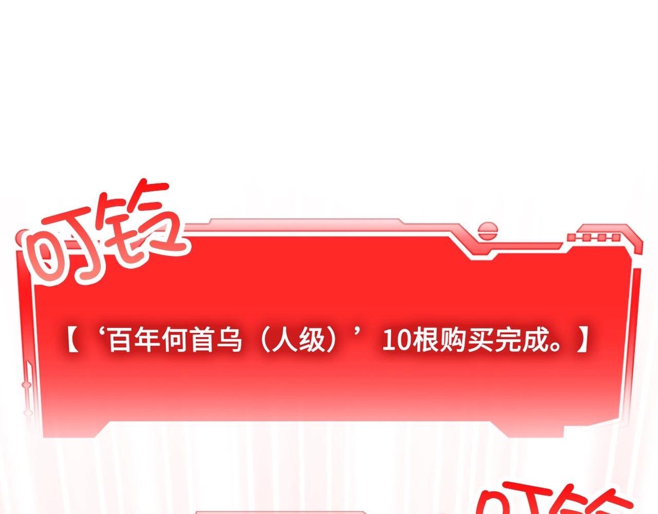 第31话 社交之星 第 28 页