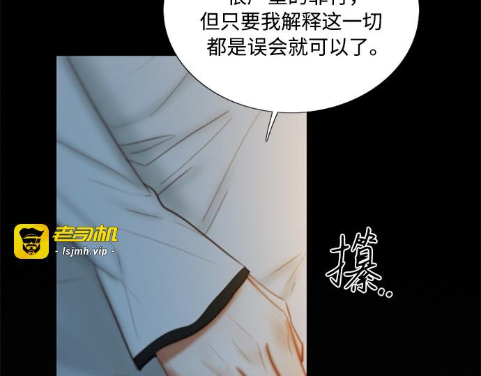 第116话 监禁(3) 第 23 页