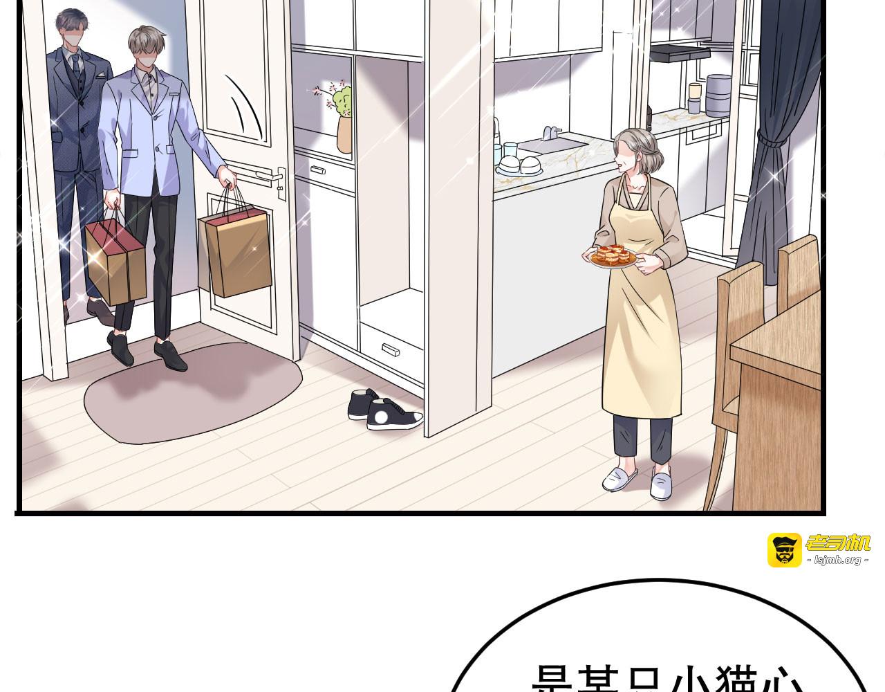 第69话 避风港 第 39 页