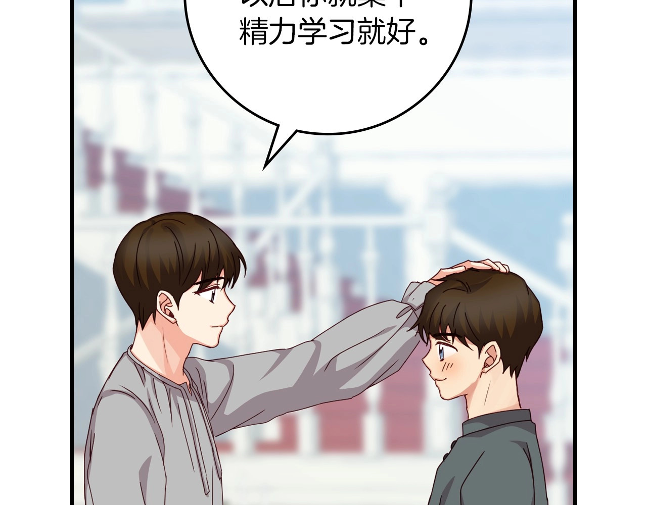 第45话 能否赐予我这份荣幸呢 第 54 页