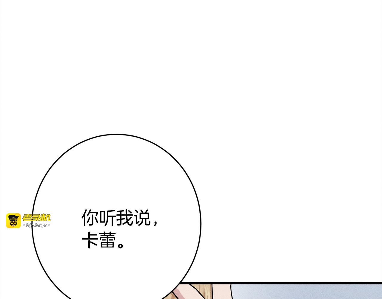 第28话 虚假的监禁 第 131 页