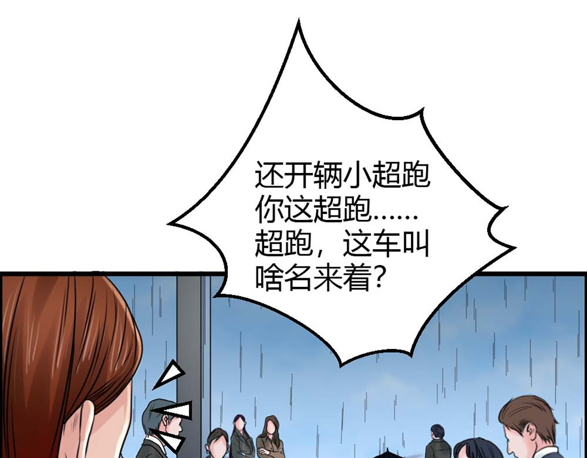 第24话 第 38 页