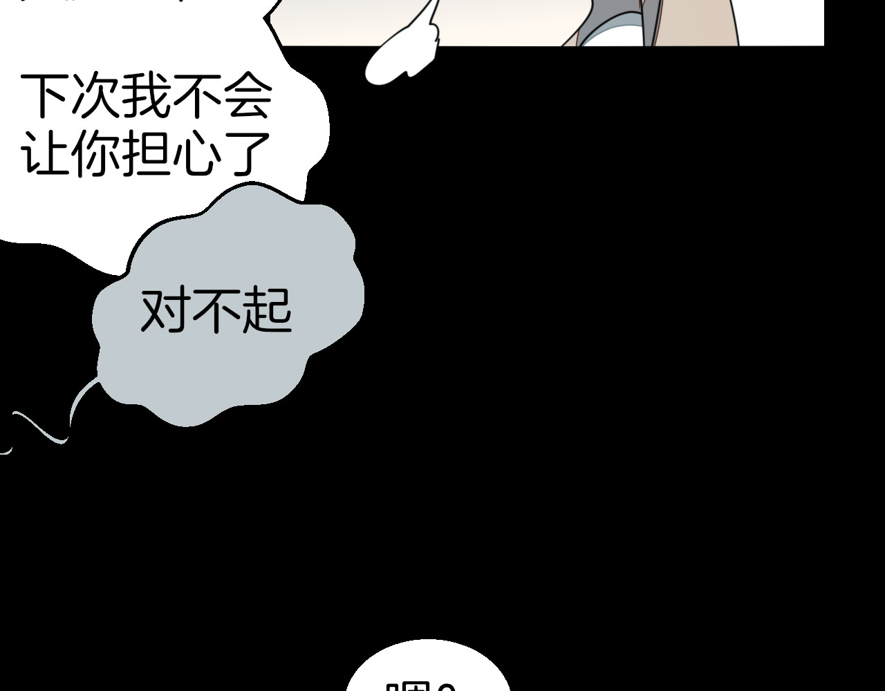 第62话 贴贴 第 14 页