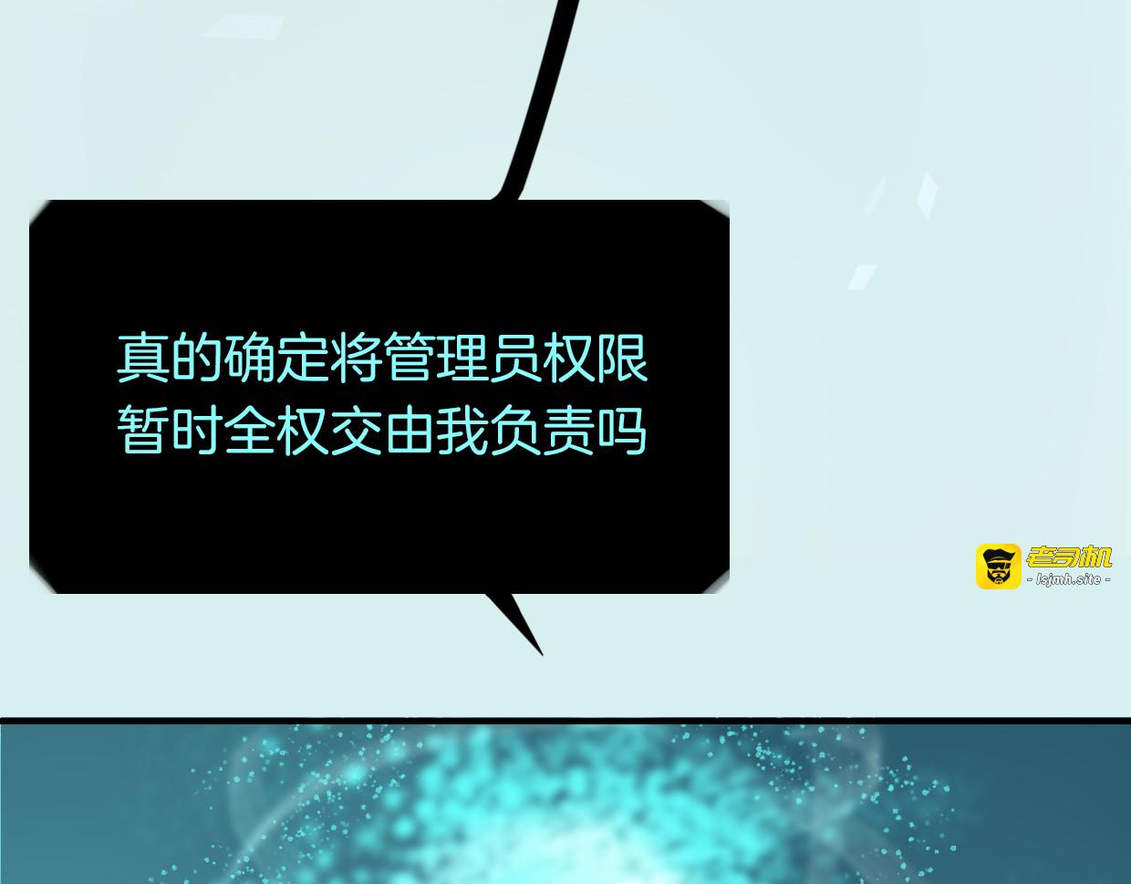 第41话 现实世界 第 107 页