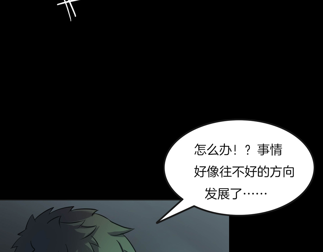 第二季 第14话抹不掉的黑影三 第 114 页