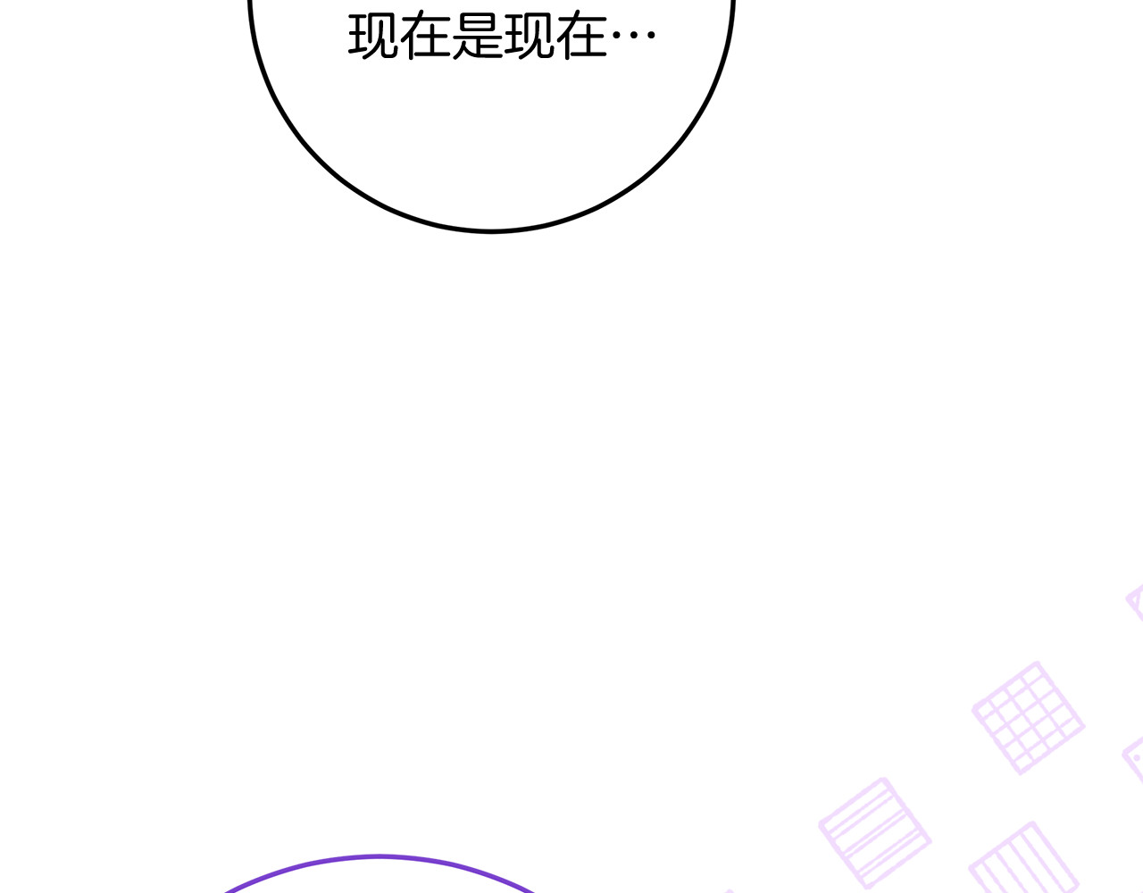 第49话 热闹的庆典 第 100 页