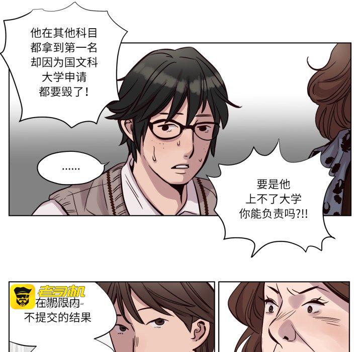 第11话 第 11 页