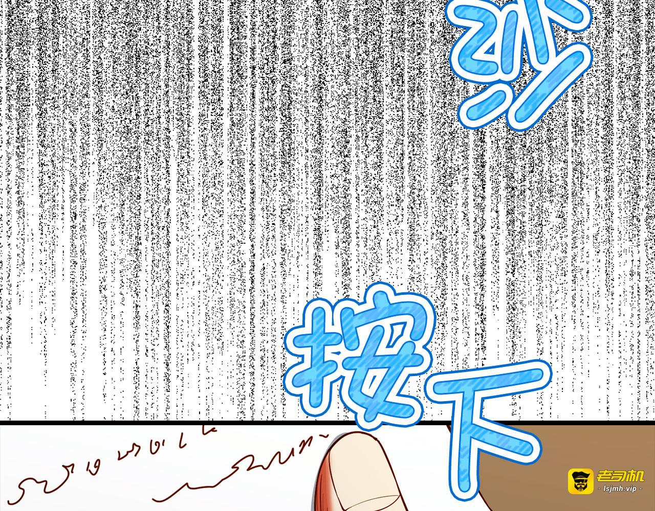 第101话 合作 第 31 页