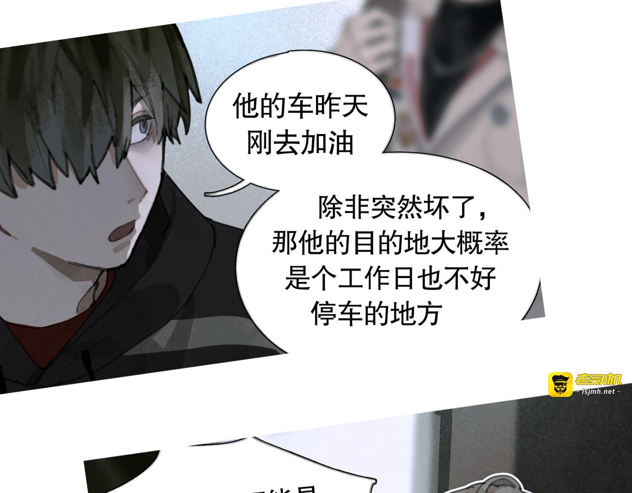 第20话 不在场 第 31 页
