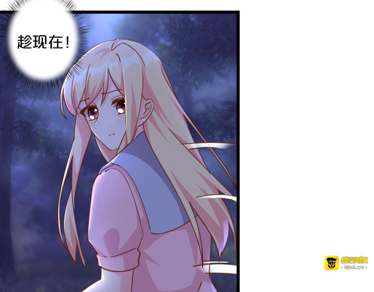 第240话 危机四伏 第 33 页