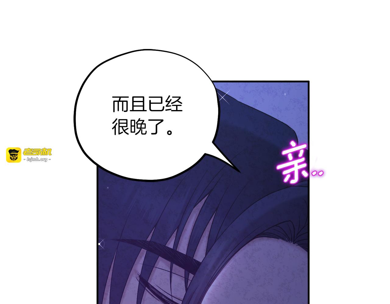 第109话 注定的命运 第 19 页