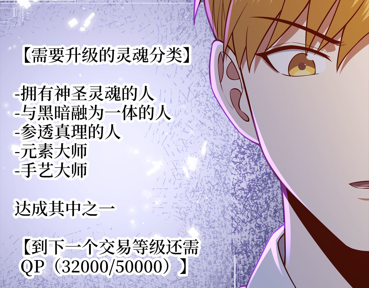 第101话 合作 第 210 页