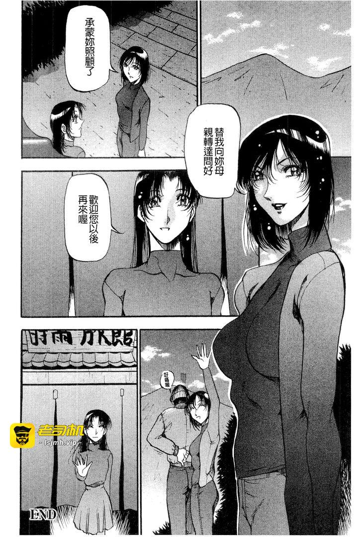 第1话 第 91 页