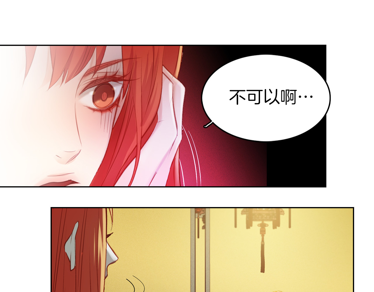 第35话 不能睡着！ 第 116 页