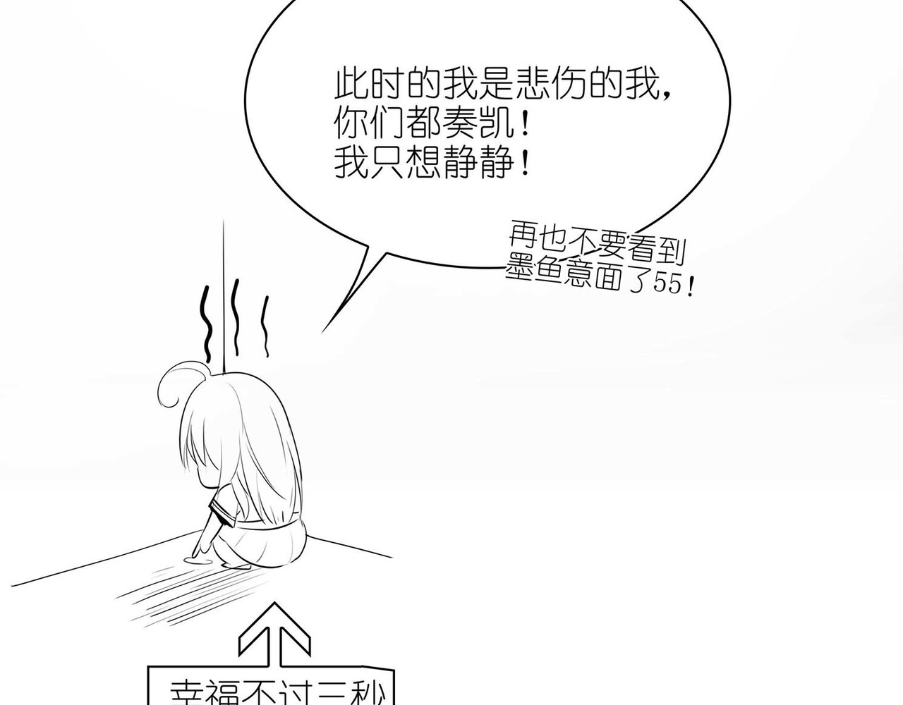 第37话 图纸被毁 第 96 页